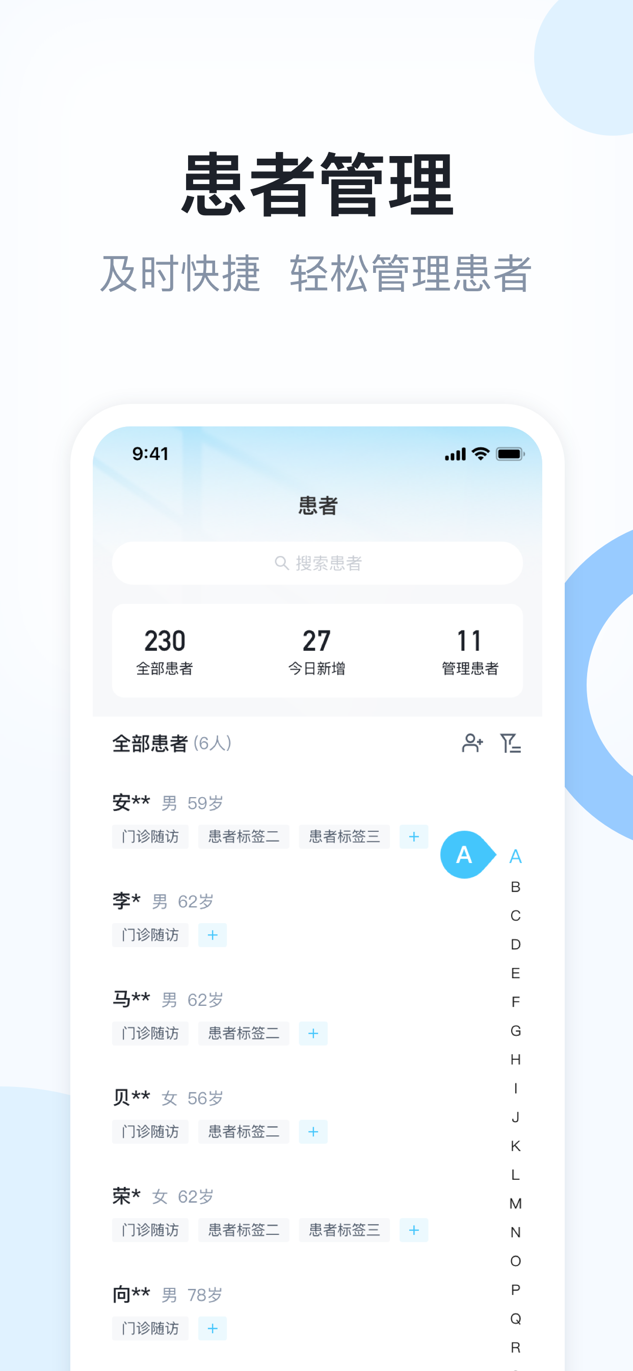 徇齐健康