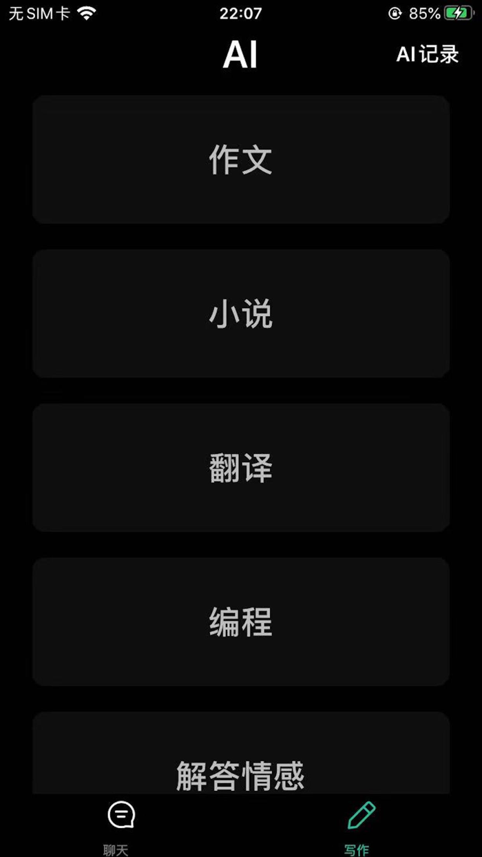 ChatHAi- AI聊天机器人 Ai对话  Ai助理