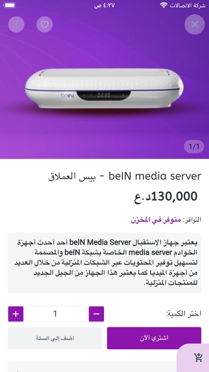 نور شيلان - Noor Shilan