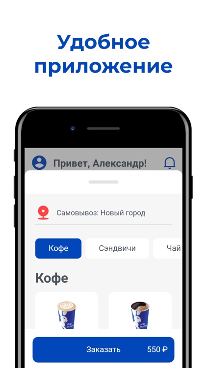 Starbunny - кофе и сэндвичи screenshot-3