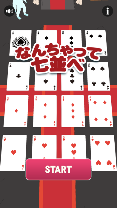なんちゃって七並べ Screenshot
