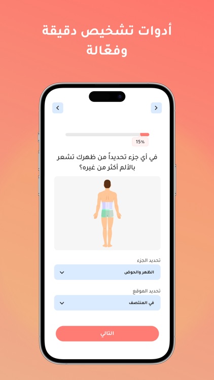 Shams Health screenshot-4