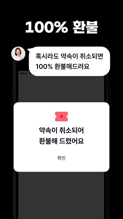 자만추 - 자연스러운 만남 보장 소개팅앱(데이트,연애) screenshot-5