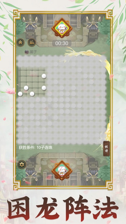 五子棋大招版-万宁棋局 screenshot-3