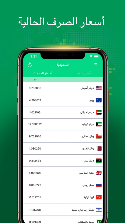 #1. أسعار الذهب وصرف العملات (iOS) 来自: Umit Kokalan
