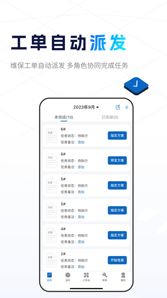 小萨 - 1.6.12 - (iOS)