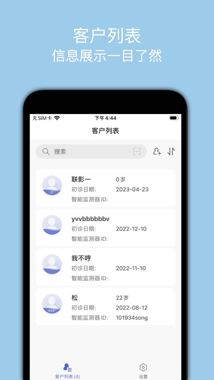 联影小智健康 screenshot-5