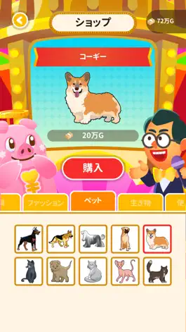 Game screenshot 億万長者チャレンジ mod apk