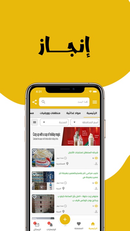 انجاز | Enjaz screenshot-4