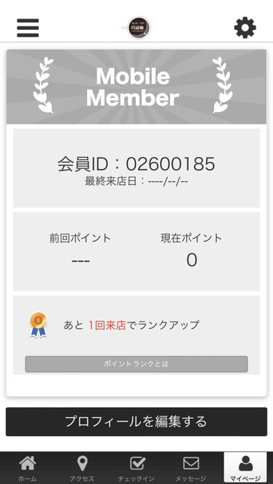 月読庵～おいしいブックカフェ～ 公式アプリ screenshot 3