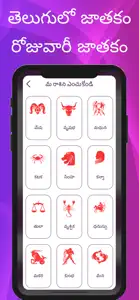 Telugu Calendar 2024 screenshot #4 for iPhone