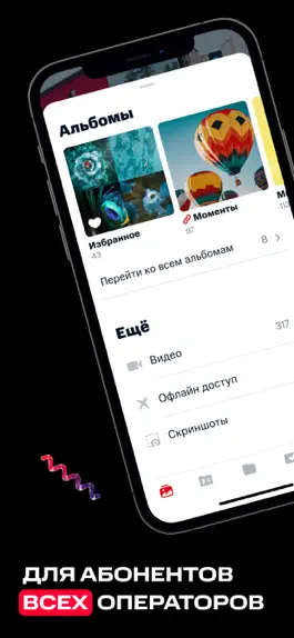Game screenshot Вторая память – облако от МТС mod apk