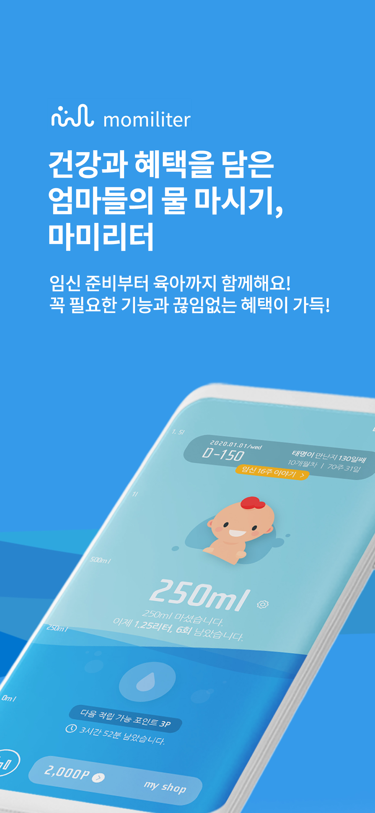 마미리터