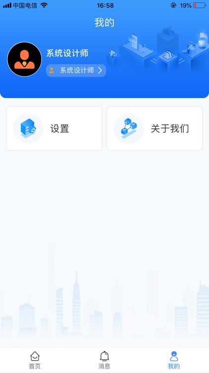 前场污水厂 screenshot-4
