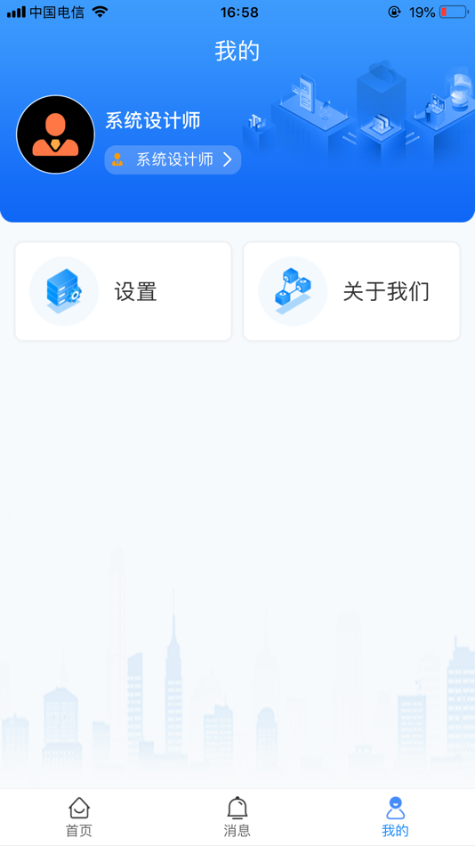 #5. 前场污水厂 (iOS) Podle: Chongqing senxinju Technology Co., Ltd