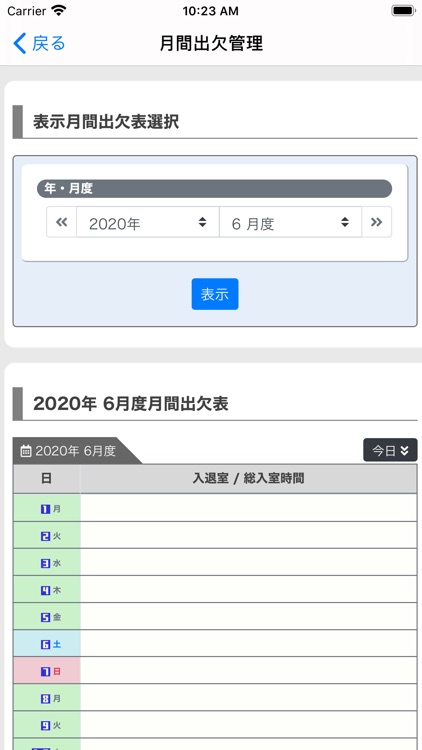 そろばん塾PICO screenshot-3
