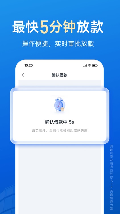 你我贷借款-贷款借钱平台 screenshot-4