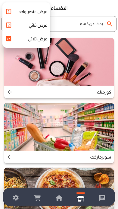 سهله Screenshot
