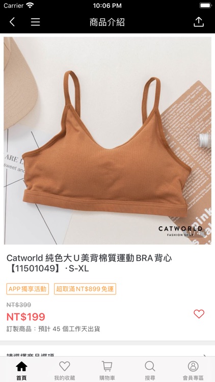 CatWorld超人氣流行女裝 screenshot-3