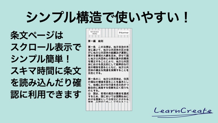 司法書士・行政書士六法