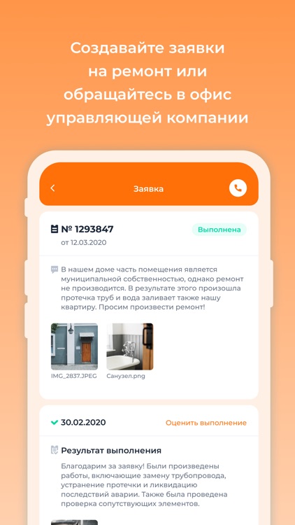 ТСН Рассветная 8-2