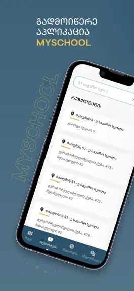 Game screenshot MySchool Georgia mod apk