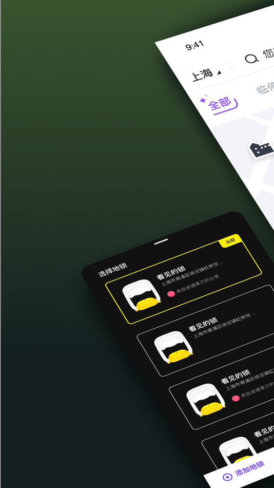 #3. 停鸭 (iOS) 由: 星即科技(上海)有限公司