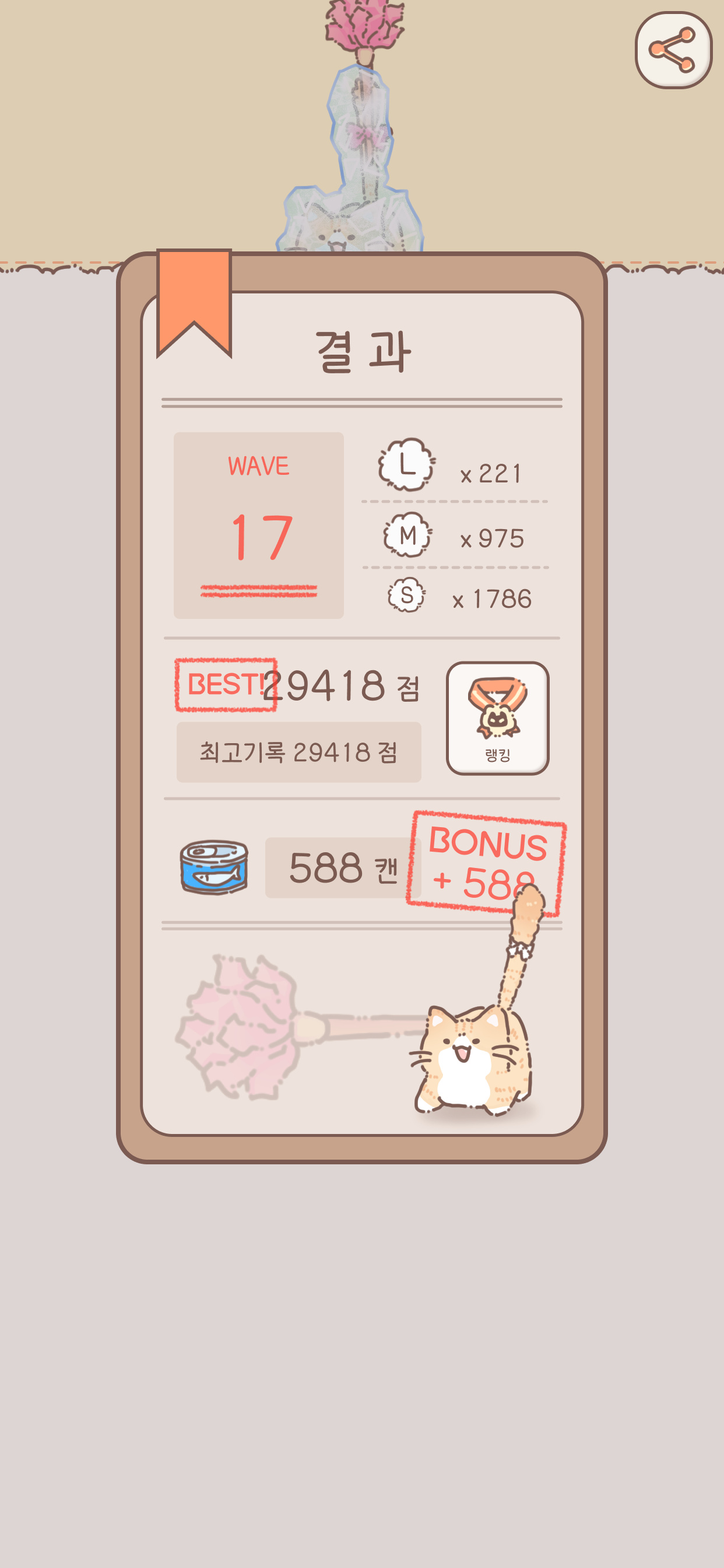 팡캣