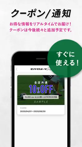 Game screenshot モリスポ - 関西最大級の総合スポーツショップ hack