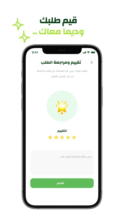 كيوي للخضروات screenshot-7