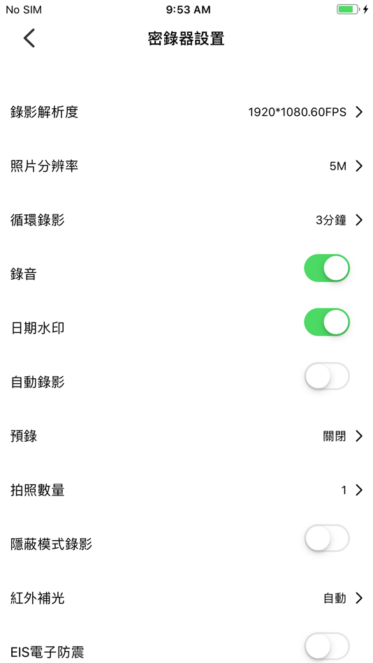 #3. 終極保鑣密錄器 (iOS) 由: Ding Zheng