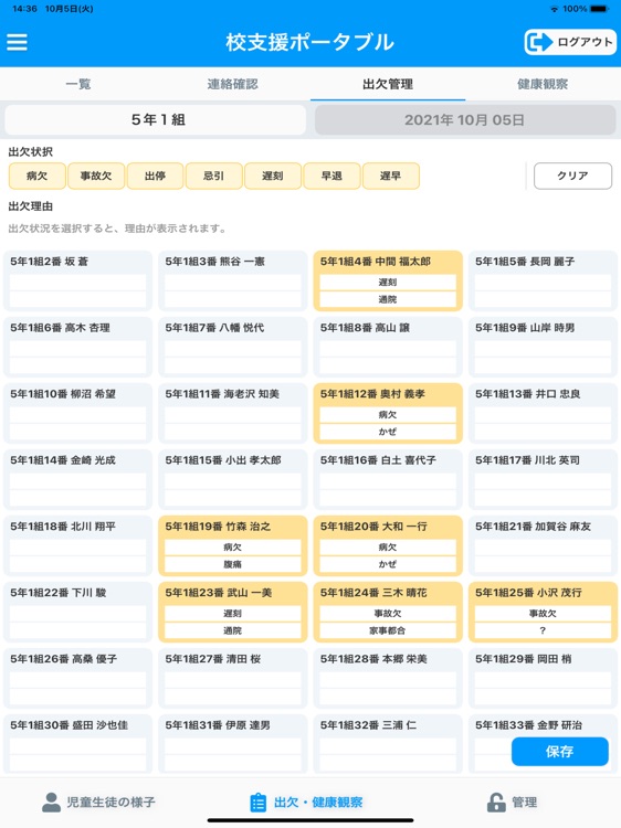 RYOBI-校支援 ポータブル