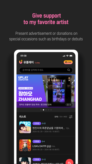 UPICK : Global Fandom Platform Screenshot