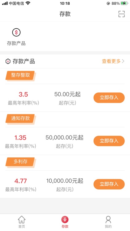 凯里东南村镇银行