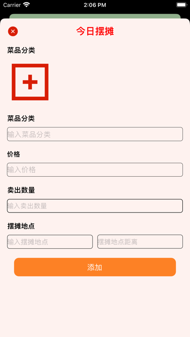 Screenshot #2 pour 饮食小记-菜市场