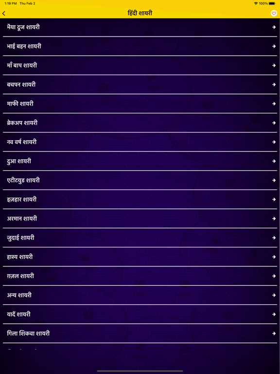 Hindi Jokes Shayari Statusのおすすめ画像5