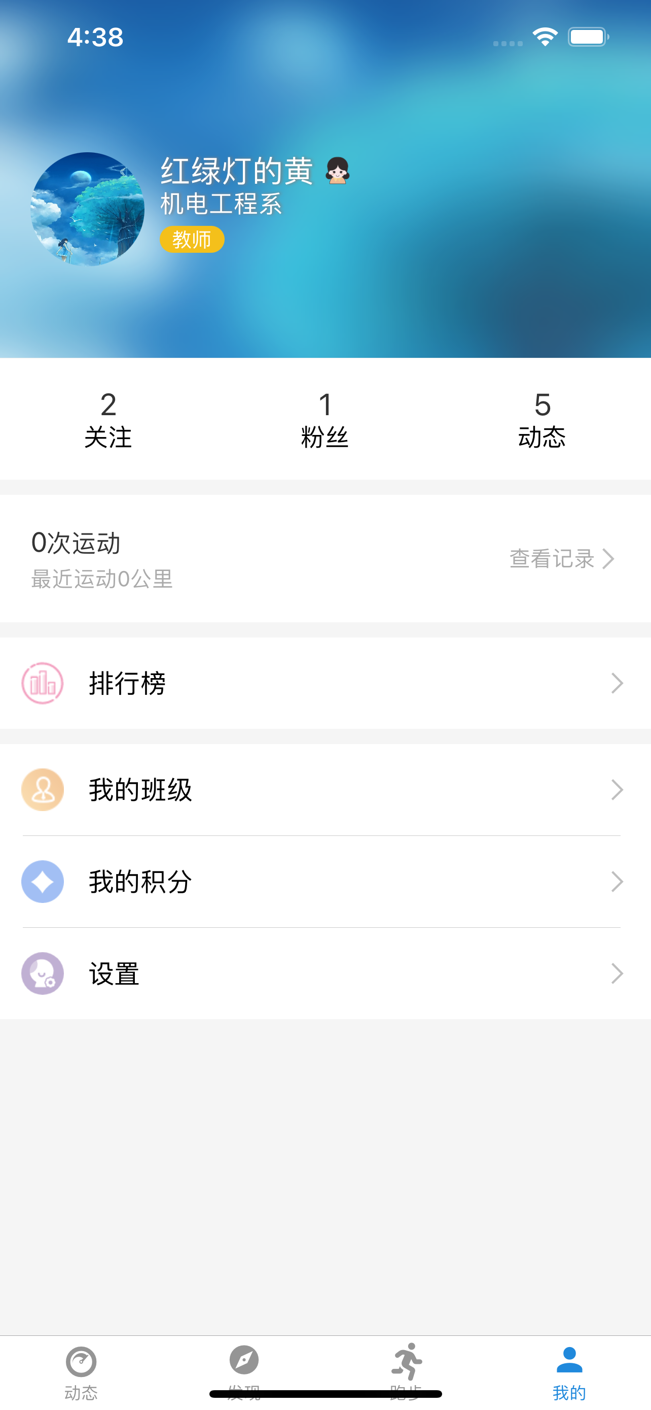 柚子校跑