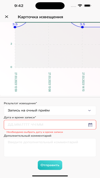 МедОфис Screenshot
