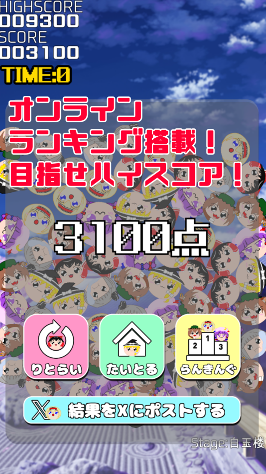 #5. 【Puzzle】YukkuriTsundeIttene! (iOS) 由: SHOHEI YAMAMOTO