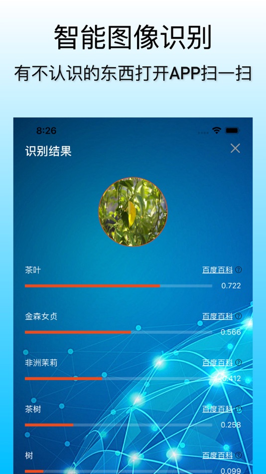 #5. 小鲸鱼-简单强大的工具APP (iOS) Tekijänä: 深圳市书沫科技有限公司