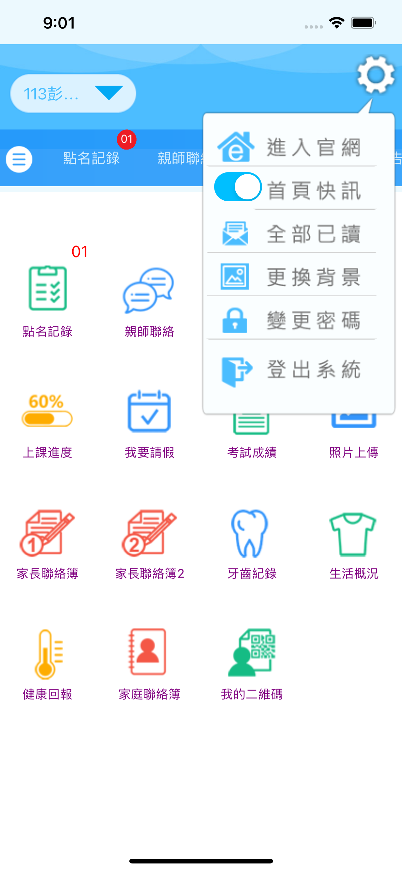 新竹成功