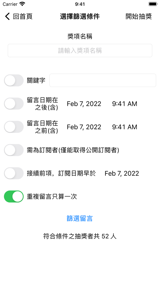 #2. 留言抽獎機 (iOS) 由: Chun-Wei Chen