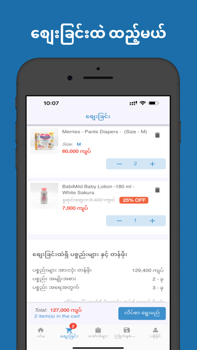 OneBox - Family Love Care Screenshot