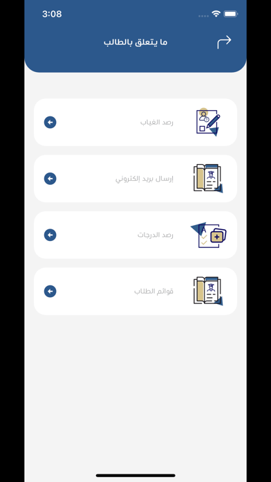 جامعة نجران Screenshot