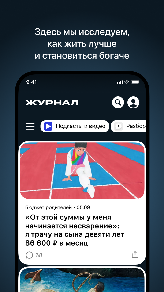 Журнал медиа