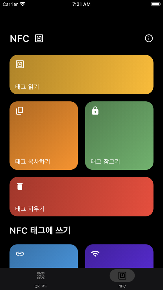 #4. QR Code to NFC (iOS) 由: seobi oh