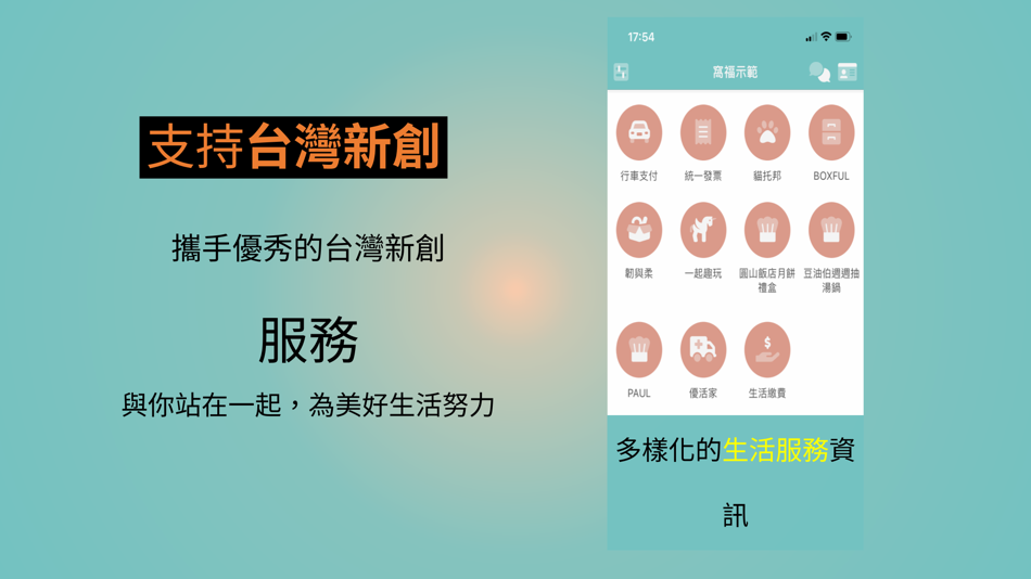 #4. 窩福社區 - 住戶專用 (iOS) 由: Wuwei Intelligence Ltd.