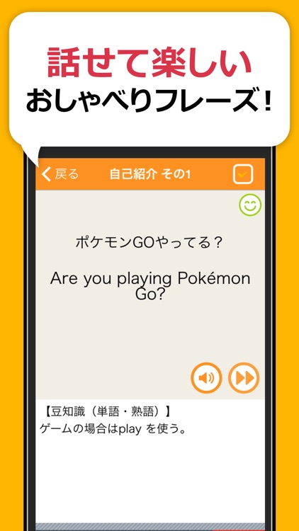 英会話フレーズ1600 screenshot-6