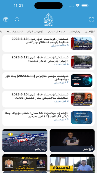 Istiqlal Screenshot