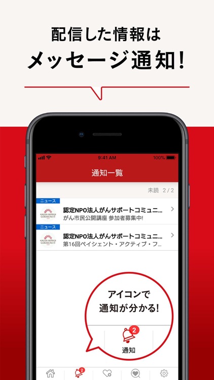 CAN. がん患者支援アプリ